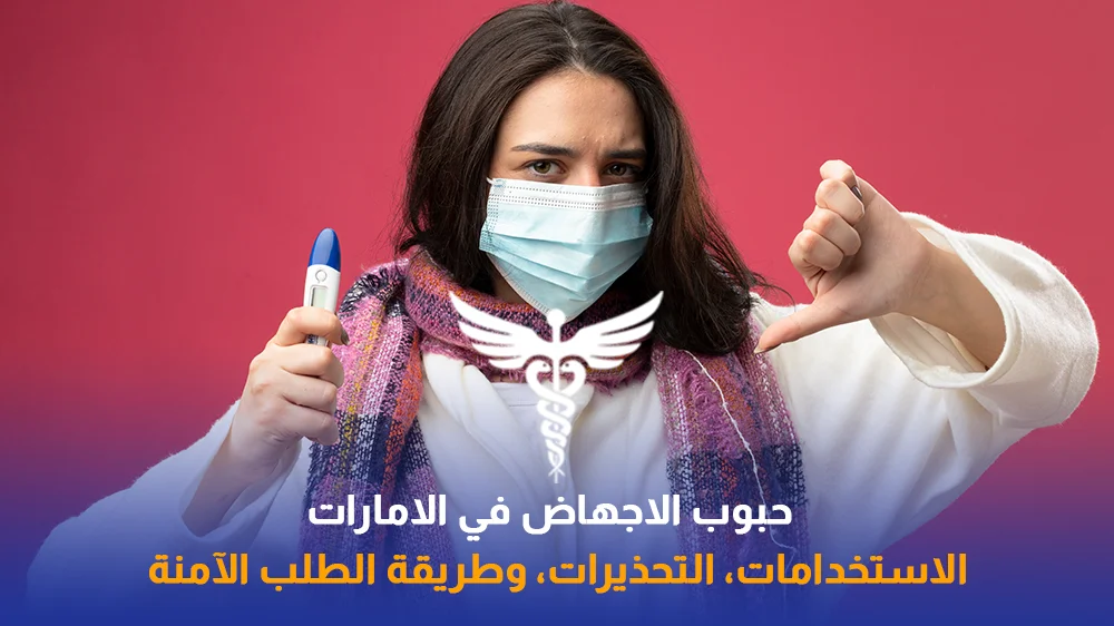 ميفيبريستون